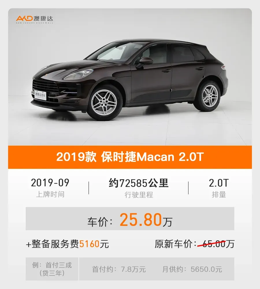 二手保时捷推荐 4abc560a242c4e4d85557830df8df2cf.png