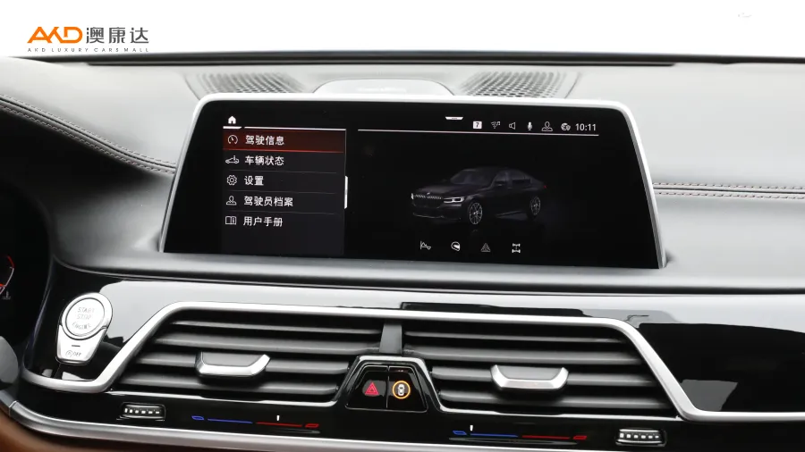 二手寶馬740Li xDrive 行政型 豪華套裝圖片3455252