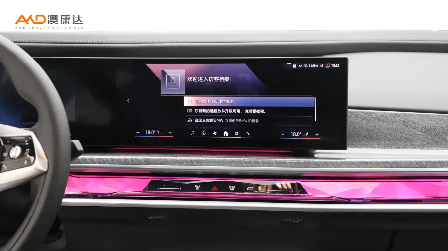 二手寶馬i7 eDrive50L 尊享豪華套裝圖片3757546