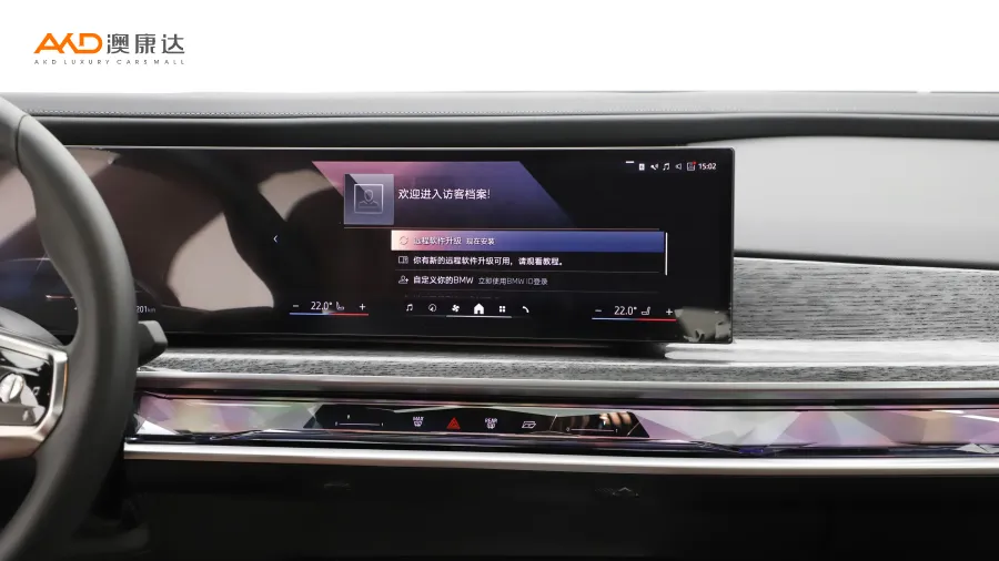 二手寶馬i7 eDrive 50L 尊享M運(yùn)動(dòng)套裝圖片3767171
