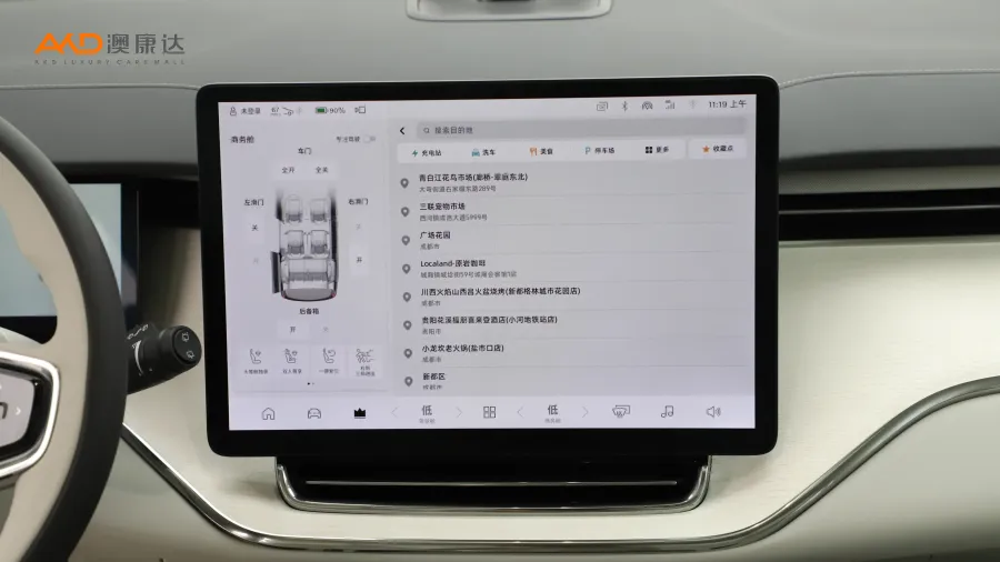 二手沃尔沃EM90 Ultra 6座图片3837861