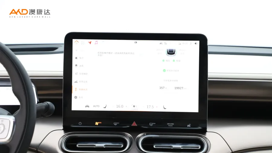 二手Smart精灵#1 Premium版图片3839028