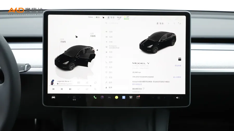 二手特斯拉Model Y 长续航全轮驱动版图片3843719