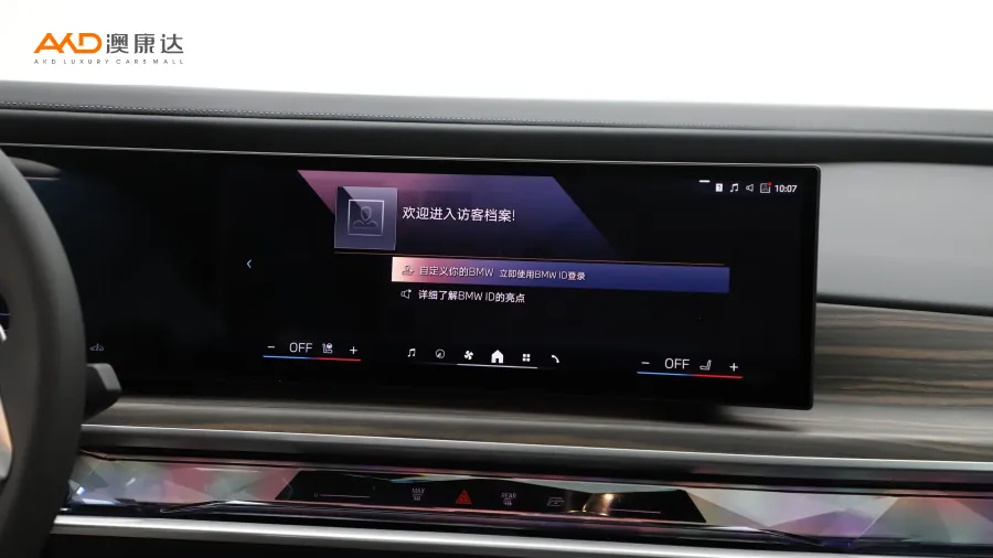 二手宝马740Li尊享型豪华套装图片3848355