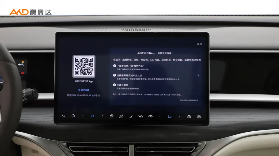 二手腾势D9 EV 600 四驱旗舰型图片3853029