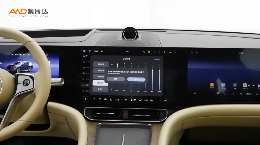 二手問界M9  增程 Ultra版 52kWh 5座版圖片3863290