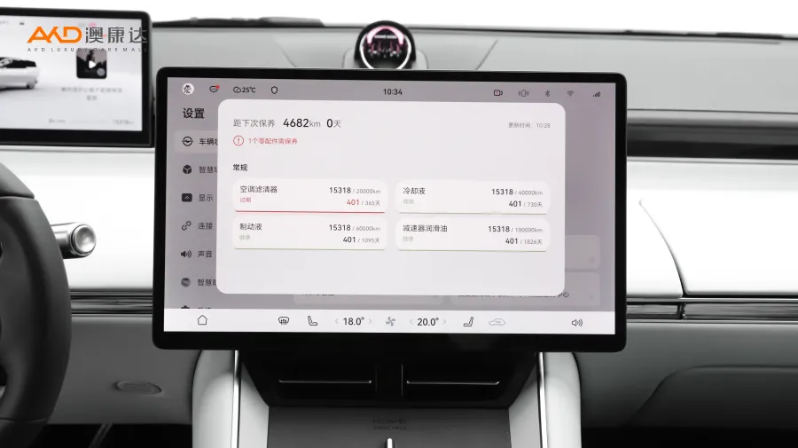 二手智界S7 Max圖片3862553