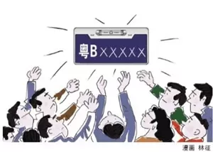 4445个小汽车指标网上竞价