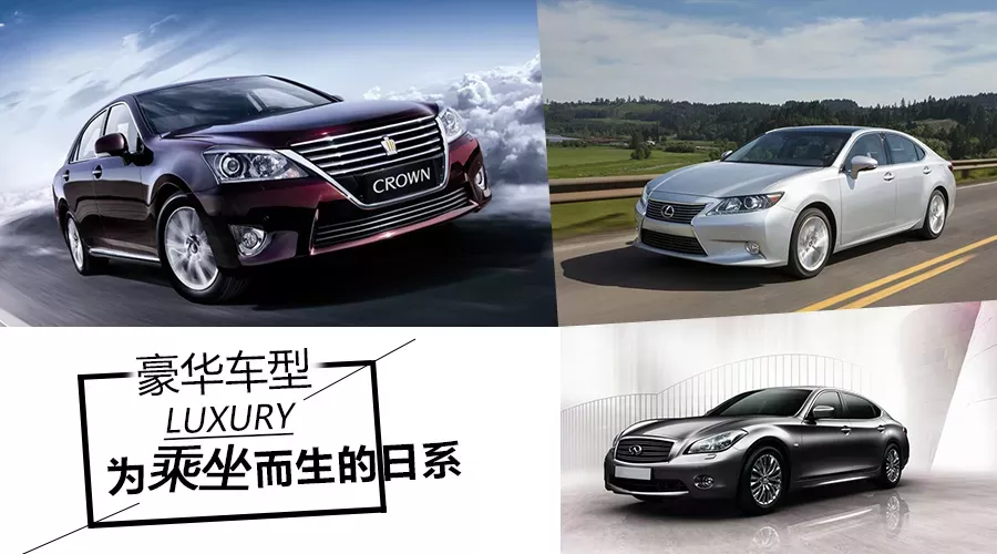 【日系品牌】成熟技术 为乘坐而生的三款二手日系豪华车型