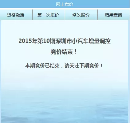 搖搖總無期  春節(jié)前想買車果斷競價