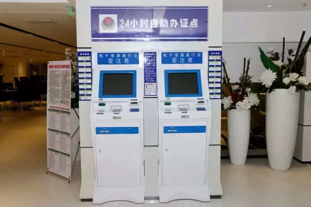 神器驾到！港澳通行证签注来澳康达就能自助办理