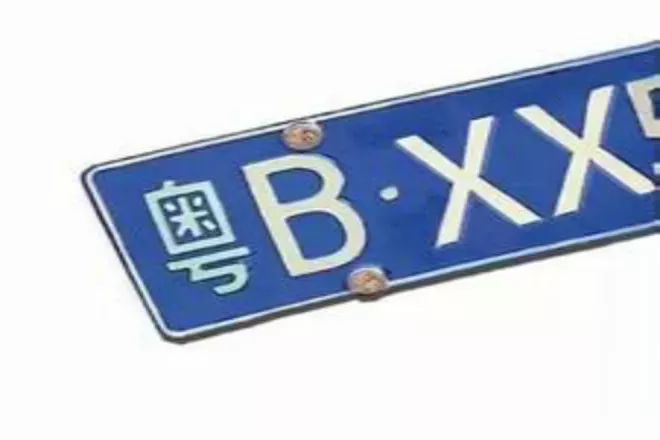 深圳市（第二十二期）公开竞价发放小型汽车号牌号码的通告