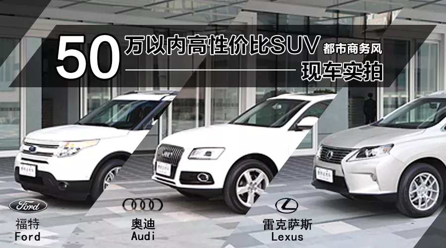 50万以内高性价比都市商务风SUV现车实拍