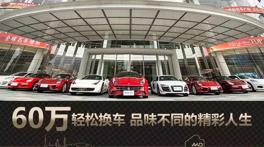 60万预算轻松换车 品味别样精彩人生