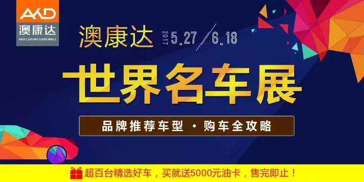 【购车攻略】品牌推荐车 五款豪华商务轿车50万起售