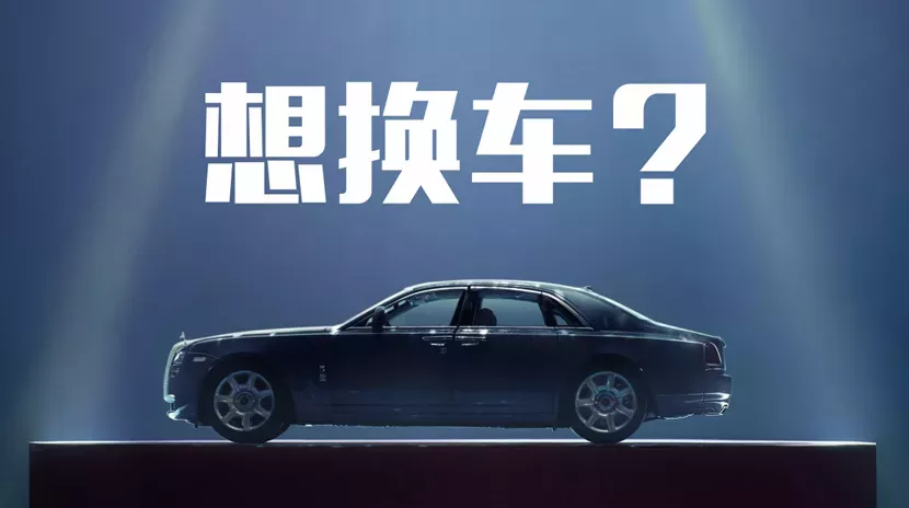  粤B好车，我有好价！一通电话预约，深圳全城免费上门评估