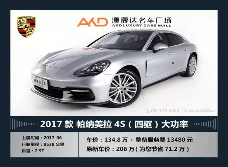 换车时代高档二手车大受欢迎 来深圳澳康达眼见为实