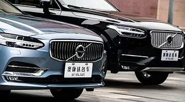 低调豪华 安全出色——沃尔沃S90&XC90