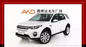 最实惠的路虎 发现神行31万起