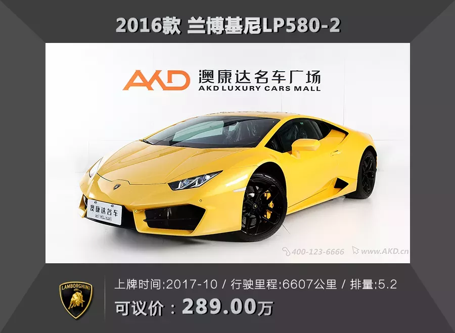 深圳精选二手兰博基尼 澳康达精品车源一览