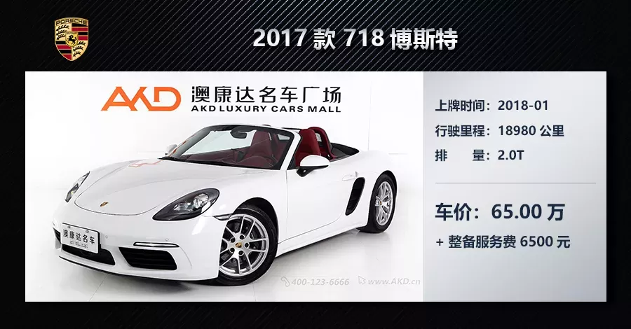 三成首付购买二手车 20万开走保时捷