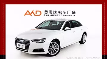 2017款奥迪A4L 二手性价比更高