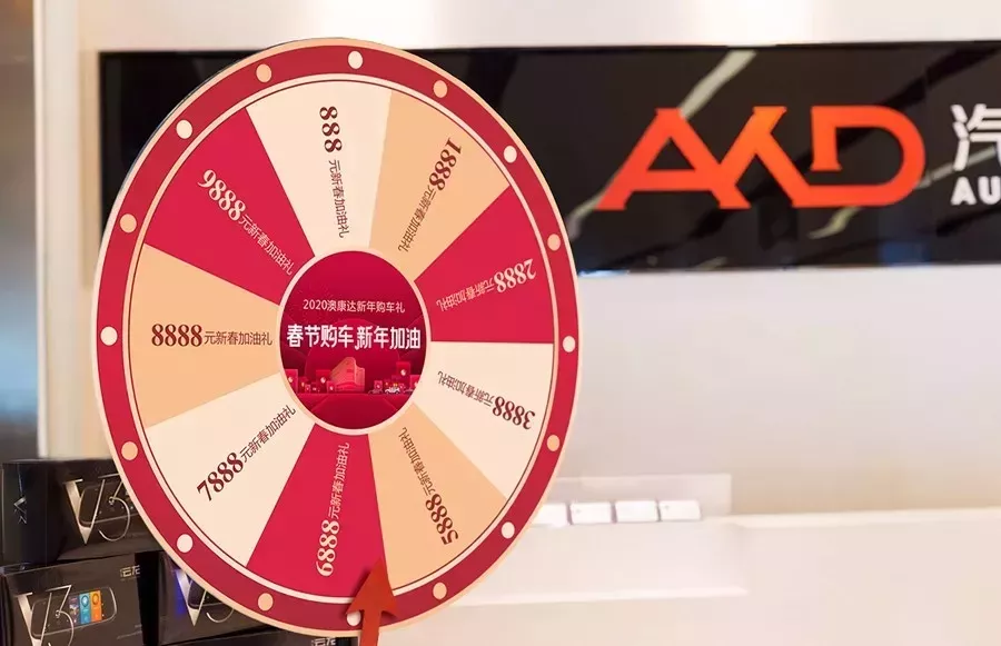 新年有好运，澳康达助力新年加油！购车专享最高9888元加油卡