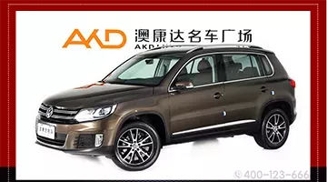 9.5万起售 二手大众途观超值价