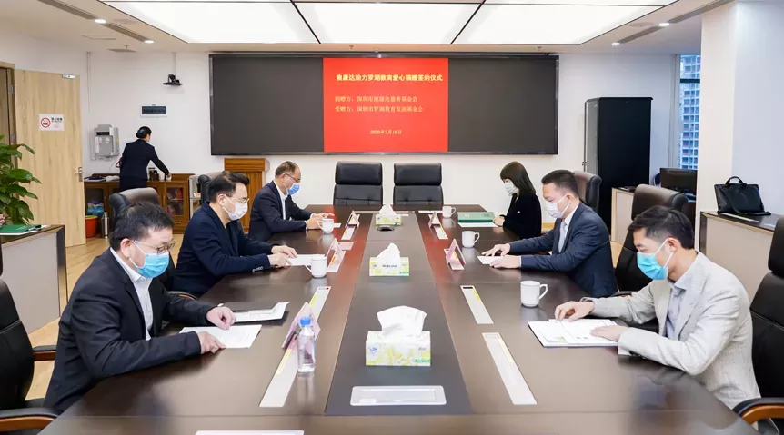 爱心同行，澳康达捐款500万元支持深圳罗湖教育发展，鼓励优秀教师