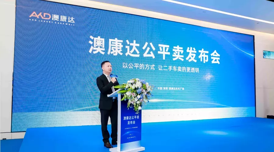 以客户为中心，企业才能长远久！澳康达董事长陈祥发分享推出公平卖的初衷