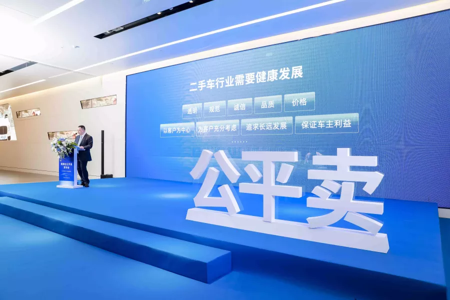 澳康达【公平卖】发布会召开，总经理陈祥达解读二手车健康发展之路