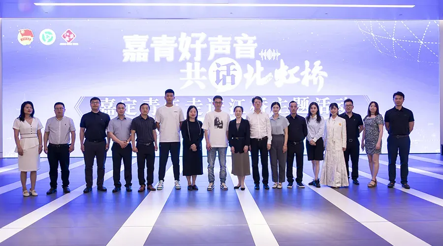  “北虹桥青年企业家联络站”在澳康达揭牌成立